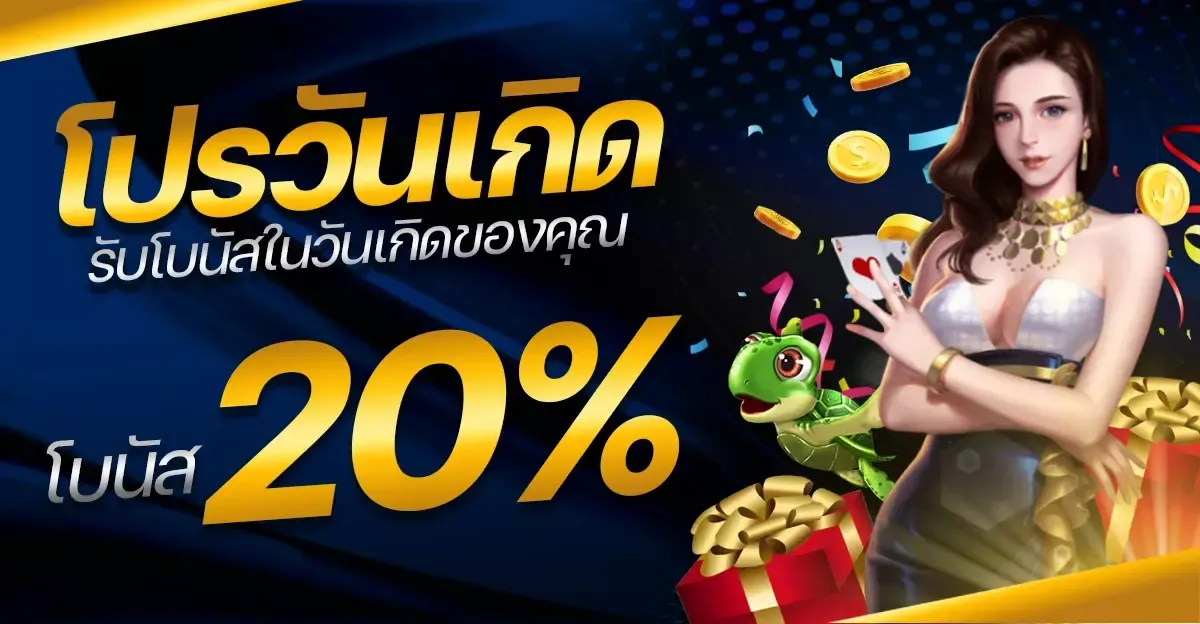 โปรโมชั่น02 By 2mbet vip