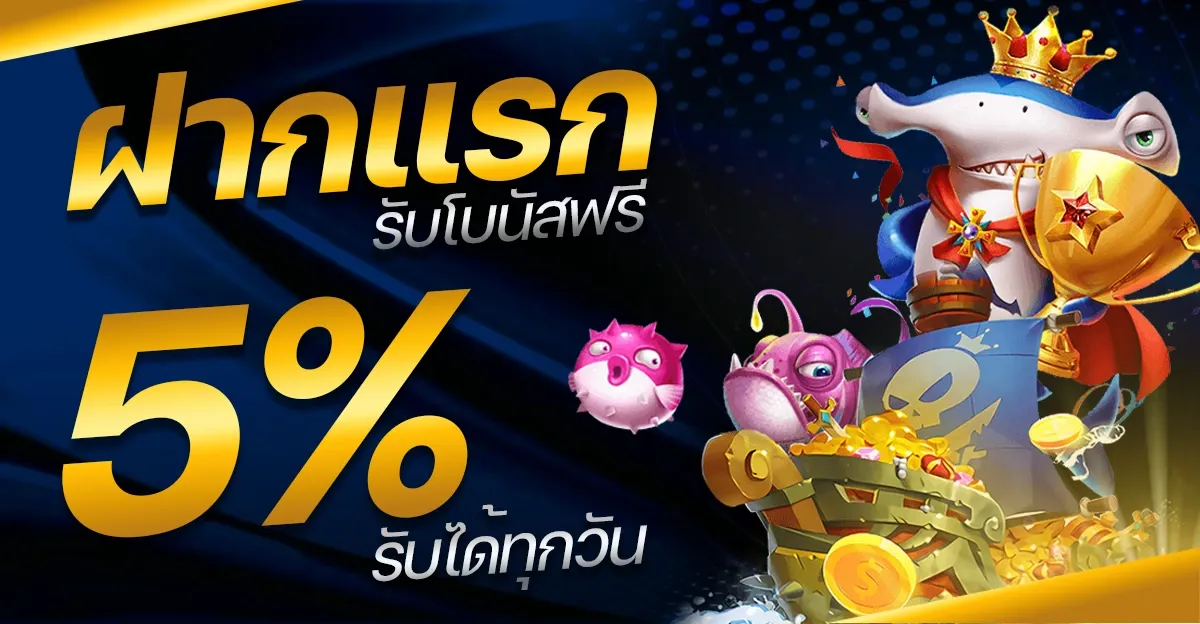 โปรโมชั่น01 By 2mbet vip